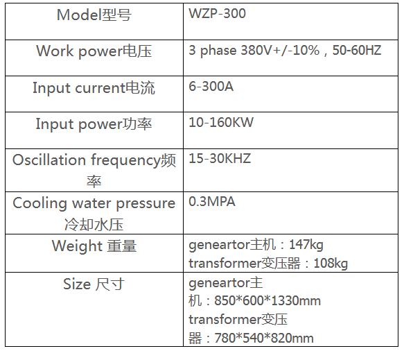 WZP-300.jpg